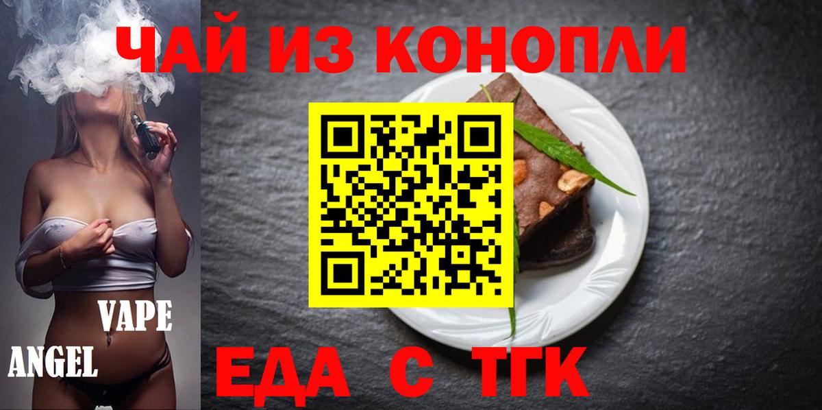 Cannafood марихуана  Вход с VPN  Дубна 