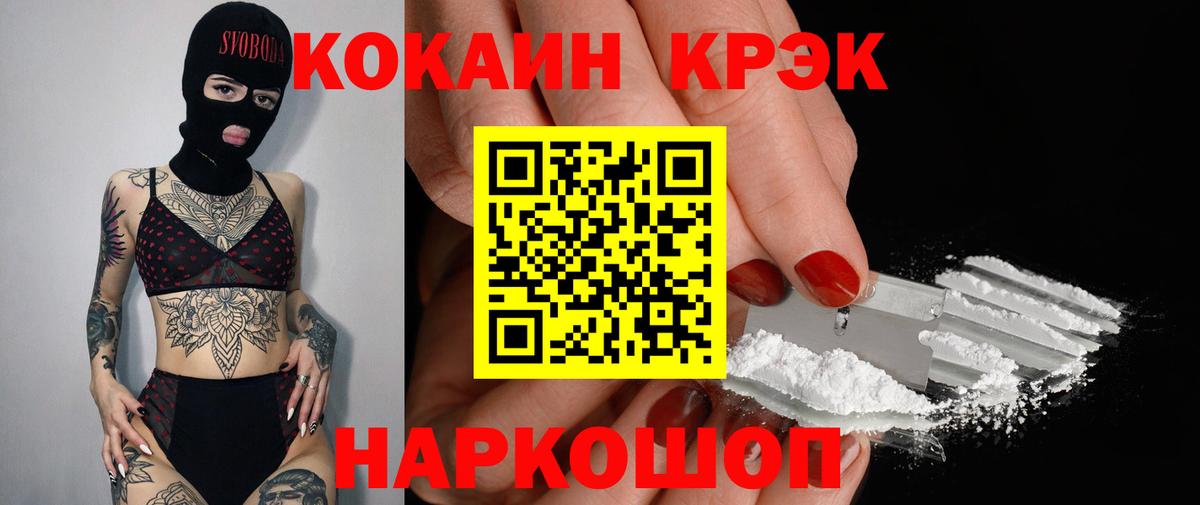 КОКАИН Эквадор Дубна
