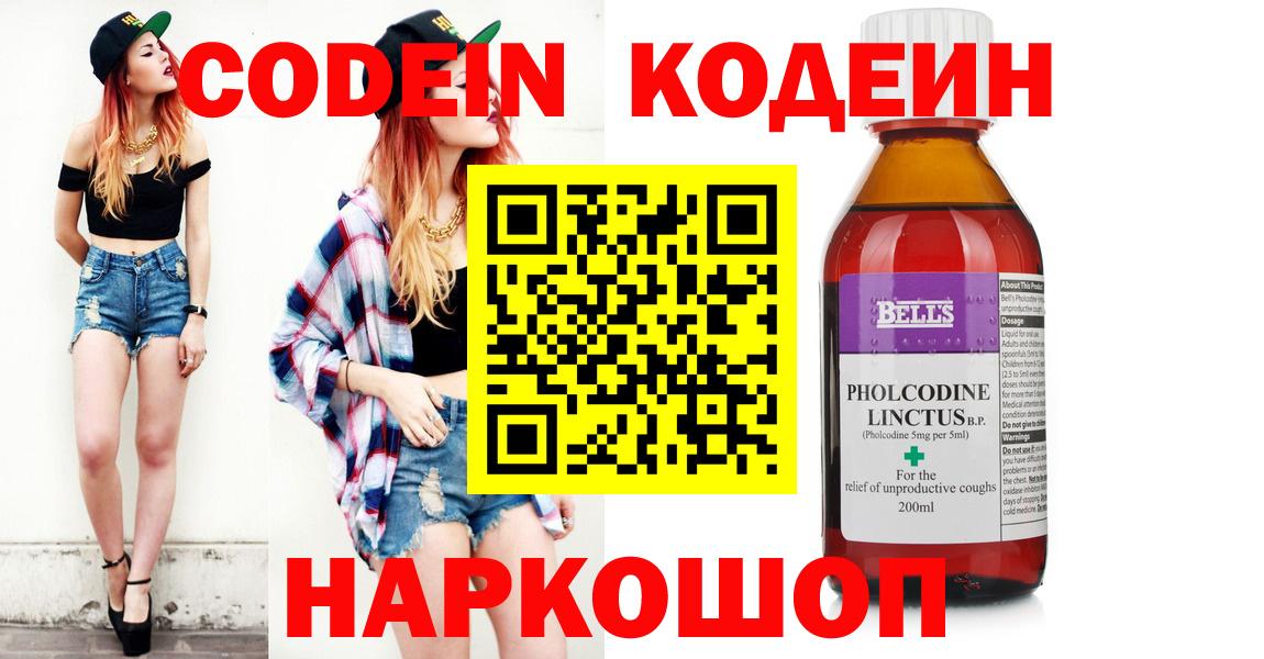 Кодеиновый сироп Lean напиток Lean (лин) Дубна