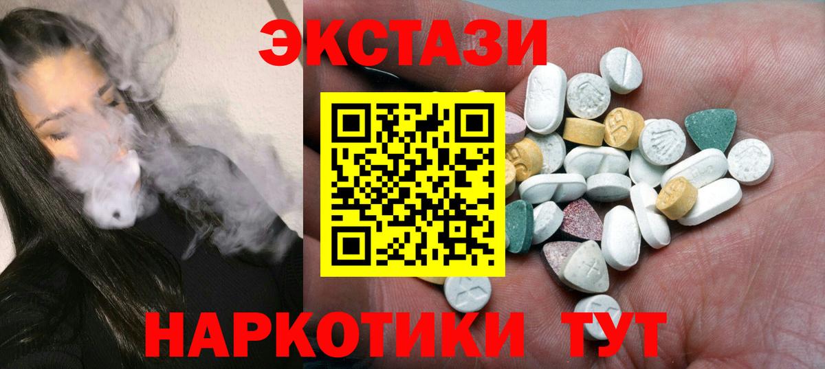 ЭКСТАЗИ  ЭКСТАЗИ louis Vuitton  Вход с VPN  Дубна 
