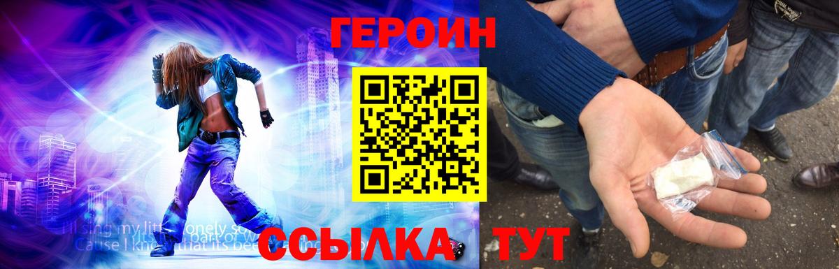 Дубна  ГЕРОИН гречка  Вход с VPN 
