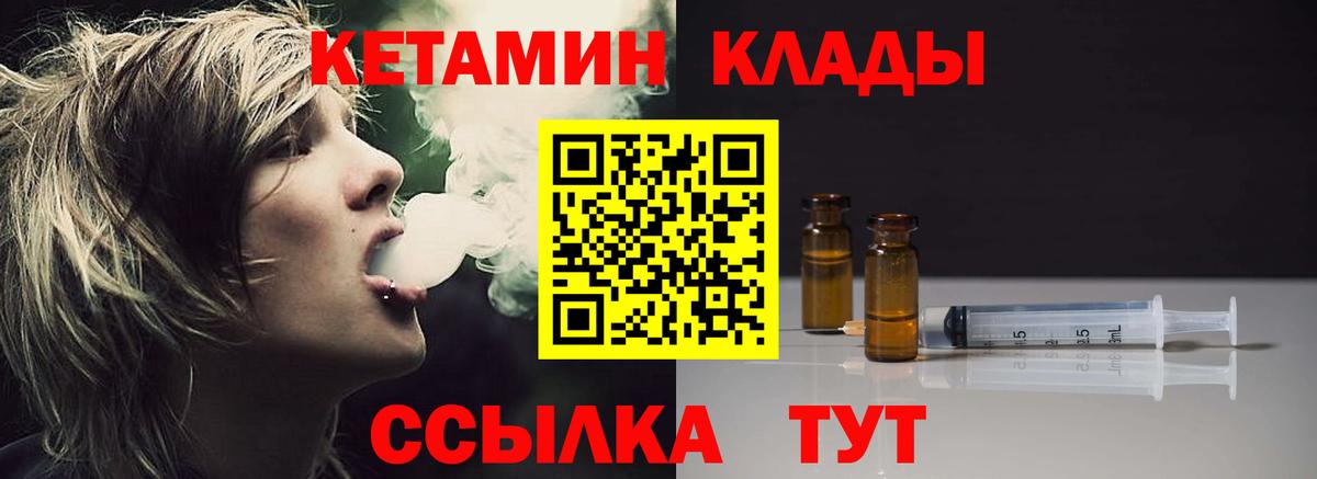 Дубна  КЕТАМИН ketamine  КЕТАМИН ketamine  Вход с VPN 