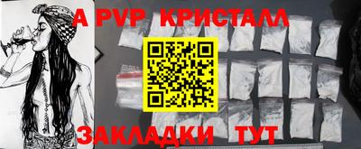 apvp Кумертау