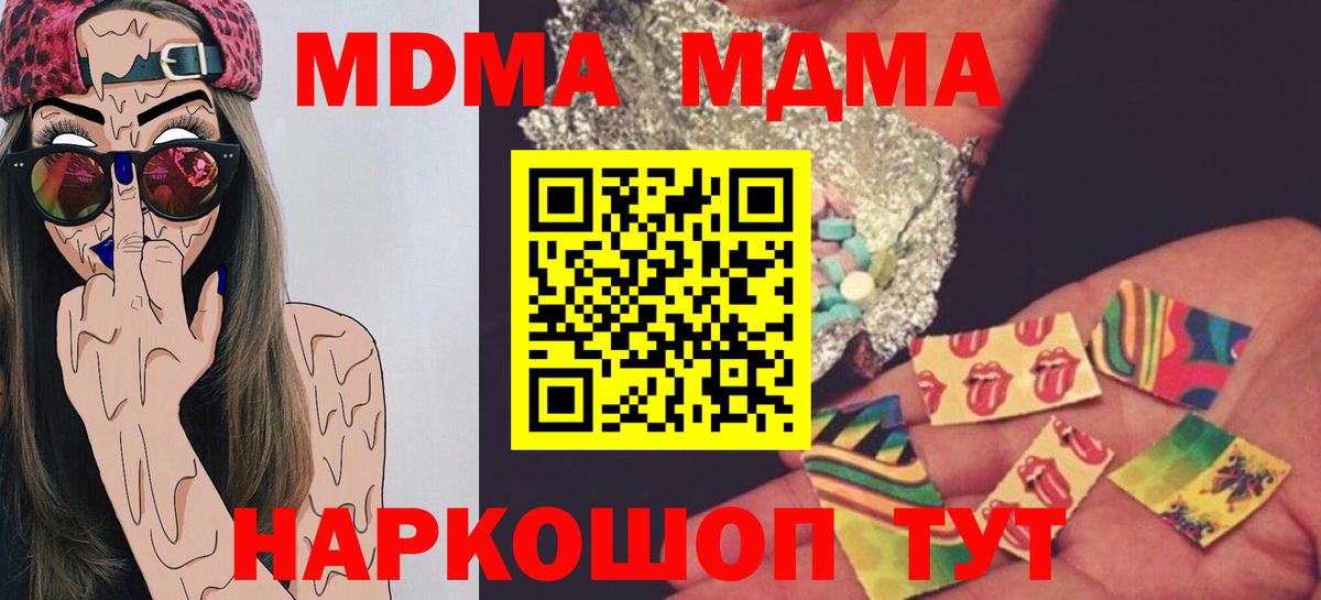 MDMA Molly Дубна
