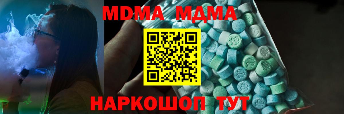МДМА crystal  МДМА молли  МДМА  Вход с VPN  Дубна 