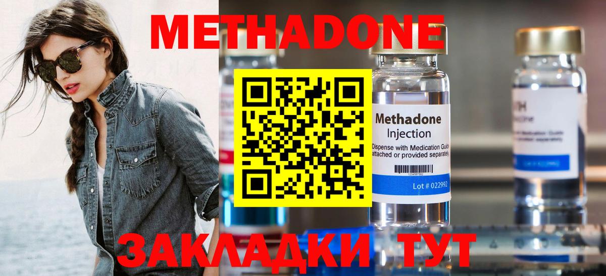 МЕТАДОН белоснежный  Метадон белоснежный  Дубна  Вход с VPN 