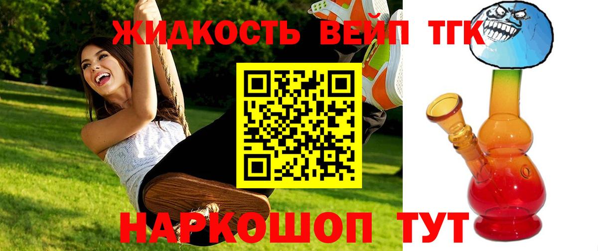 ТГК концентрат  купить наркоту  ТГК гашишное масло  Дубна  Вход с VPN 